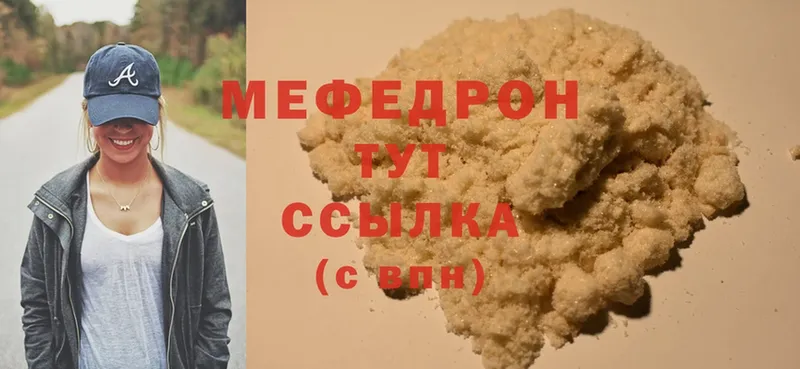 хочу   Горячий Ключ  Мефедрон VHQ 